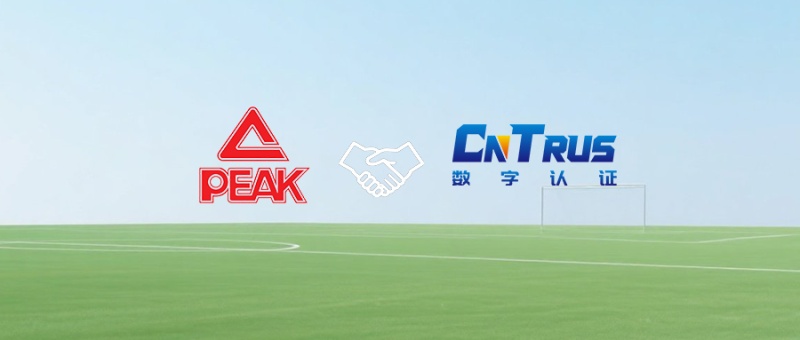 匹克官网安全升级！CnTrus 数字认证为每一次点击保驾护航
