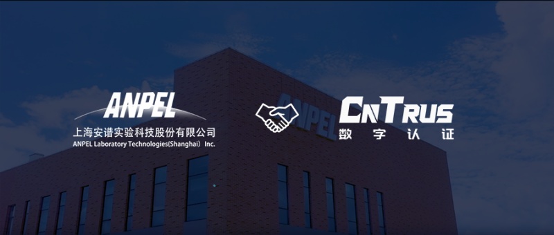 安谱实验携手CnTrus数字认证，打造更ga黄金甲娱乐平台网站的科研采购平台