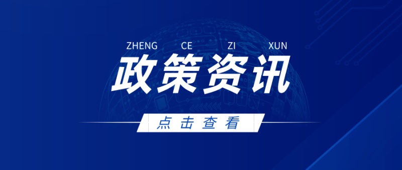 1小时内上报！国家网信办发布网络安全事件报告管理办法征求意见稿