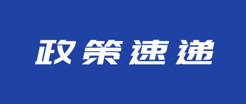 重磅发布！《关键信息基础设施商用密码使用管理规定》解读（附全文）