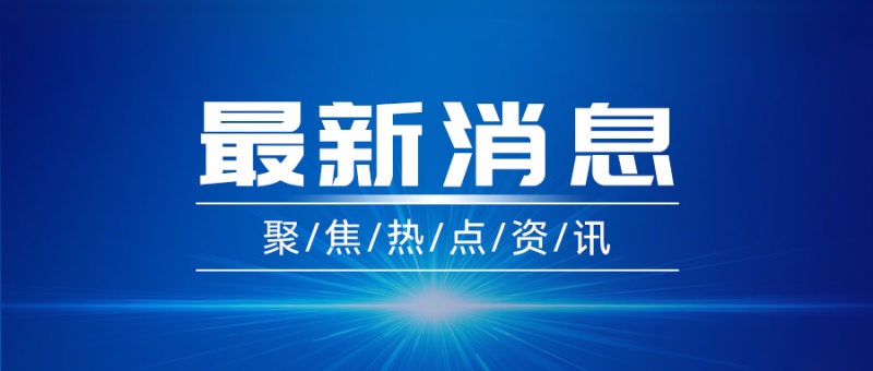 11.23亿网民！我国互联网建设成绩单来啦！