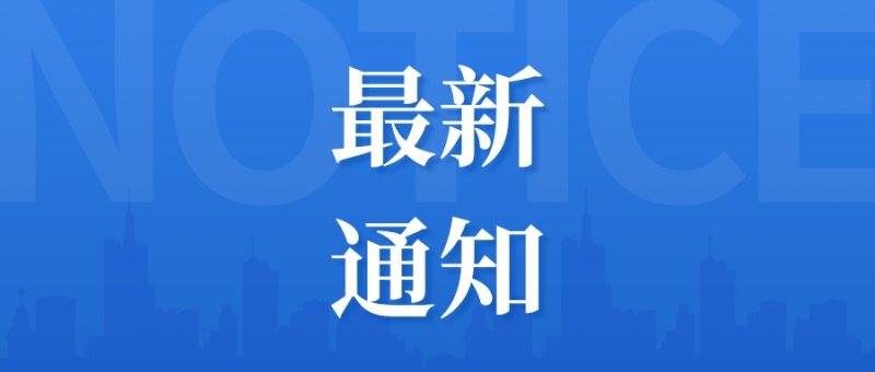 发布 | 浙江：全面推进科技创新和产业创新深度融合，打造新质生产力高地
