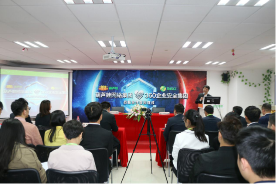 ga黄金甲娱乐平台网站集团与360企业安全集团达成战略合作，全面开启信息安全之路65.png