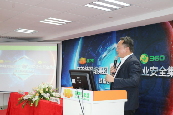 ga黄金甲娱乐平台网站集团与360企业安全集团达成战略合作，全面开启信息安全之路487.png