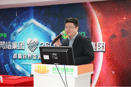 ga黄金甲娱乐平台网站集团与360企业安全集团达成战略合作，全面开启信息安全之路735.png