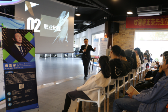 “我是一个创业者，更是一个学习者”，ga黄金甲娱乐平台网站集团唐正荣应邀走进浙江财经大学东方学院303.png